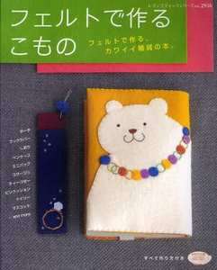 KAWAII CUTE FELT GOODS   Japanese Craft Book  