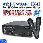 Chinese Home Karaoke Player with HDD 2TB, 2 x Mic, 2 x 