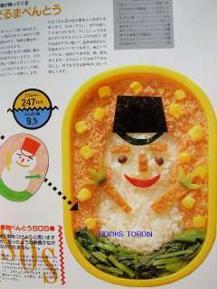 Artistic Bento box for kindergartener/Japanese Book/101  