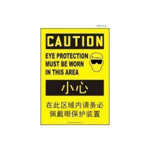 ENGLISH/CHINESE (SIM CAUTION EYE PROTECTION MUST BE WORN IN THIS AREA 
