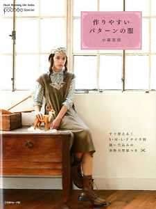 POCHEE EASY CUTE DRESS   Japanese Craft Book  