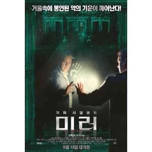   Korean 27x40 Kiefer Sutherland Amy Smart Julian Glover