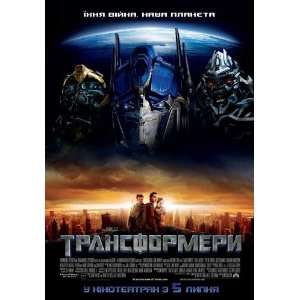  Poster (27 x 40 Inches   69cm x 102cm) (2007) Russian  (Josh Duhamel 