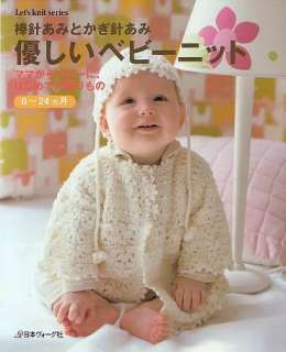 GENTLE & TENDER BABY KNIT  Japanese Craft Book  